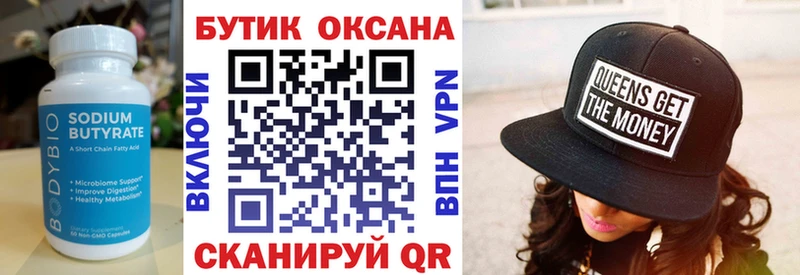 Бутират BDO 33%  Себеж 