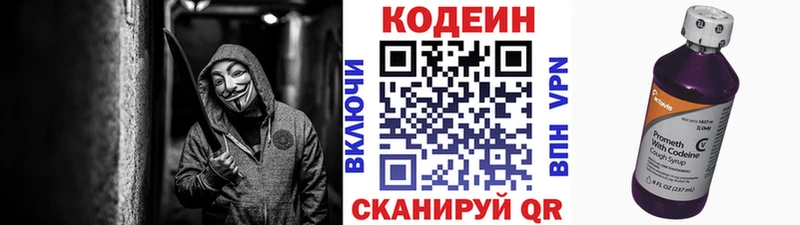 Кодеин напиток Lean (лин)  закладки  Себеж 