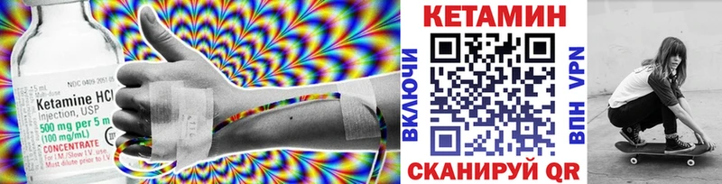это официальный сайт  закладка  Себеж  Кетамин VHQ 
