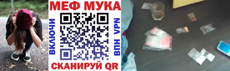 Меф мука  Себеж 