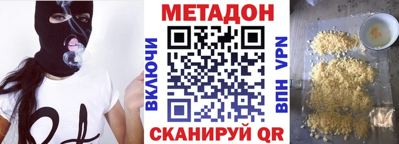 нарко площадка как зайти Себеж Метадон VHQ